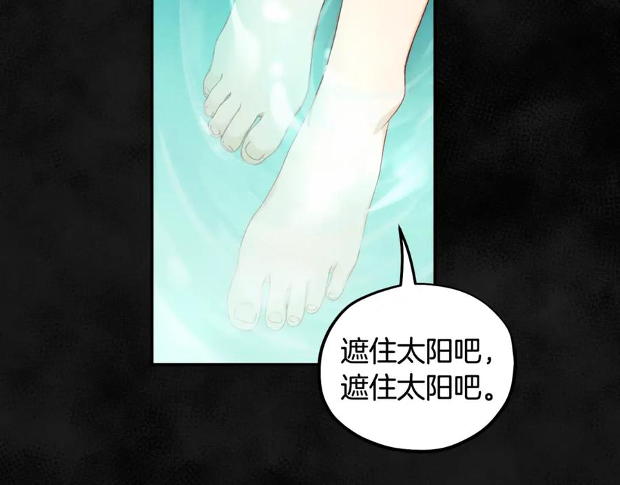 太阳的主人 - 第59话 不得好死 - 第136张图