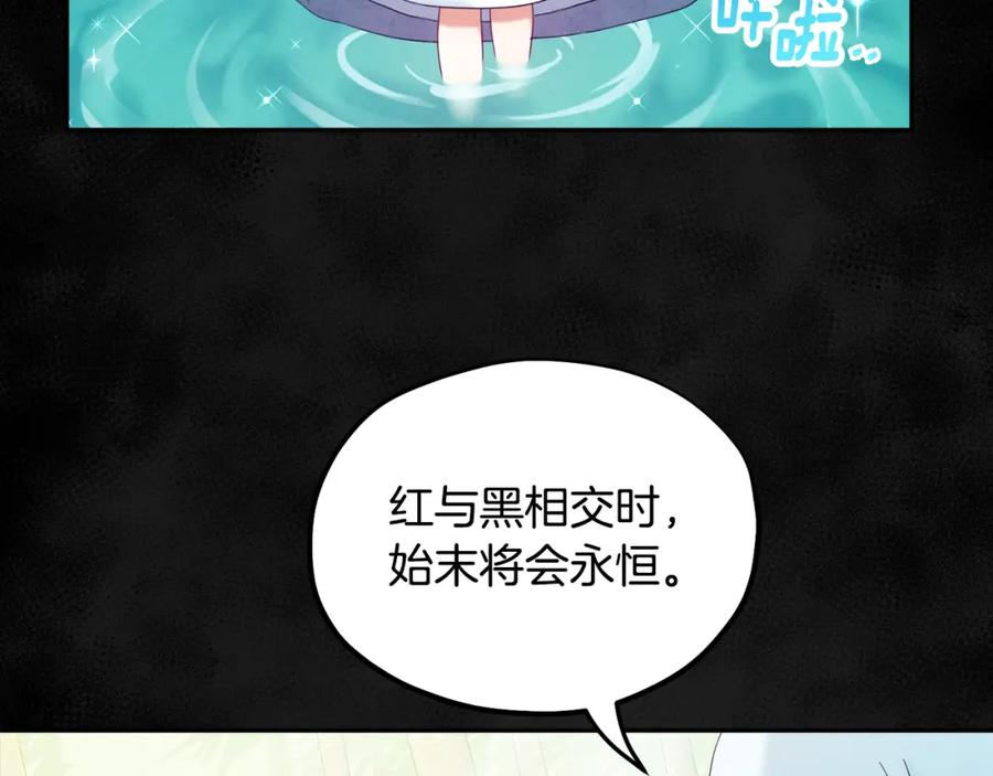 太阳的主人 - 第59话 不得好死 - 第144张图