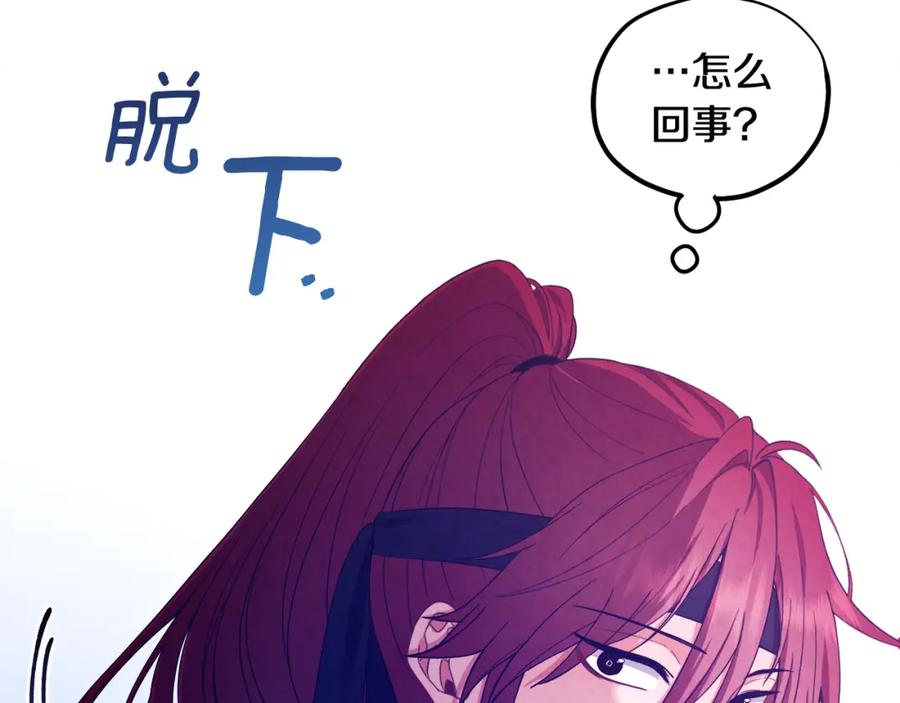 太阳的主人 - 第59话 不得好死 - 第4张图