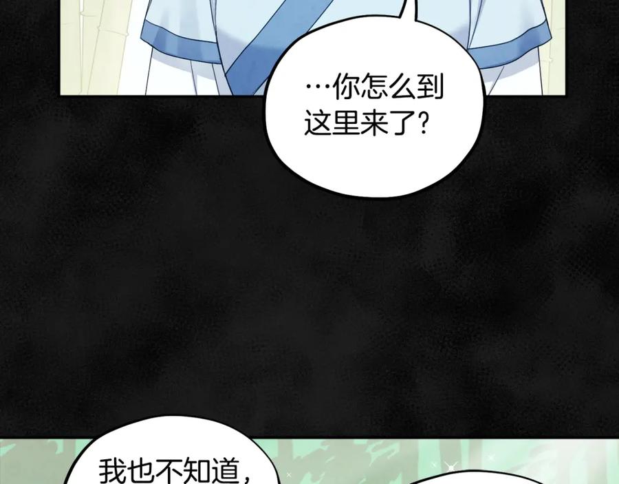 太阳的主人 - 第59话 不得好死 - 第147张图