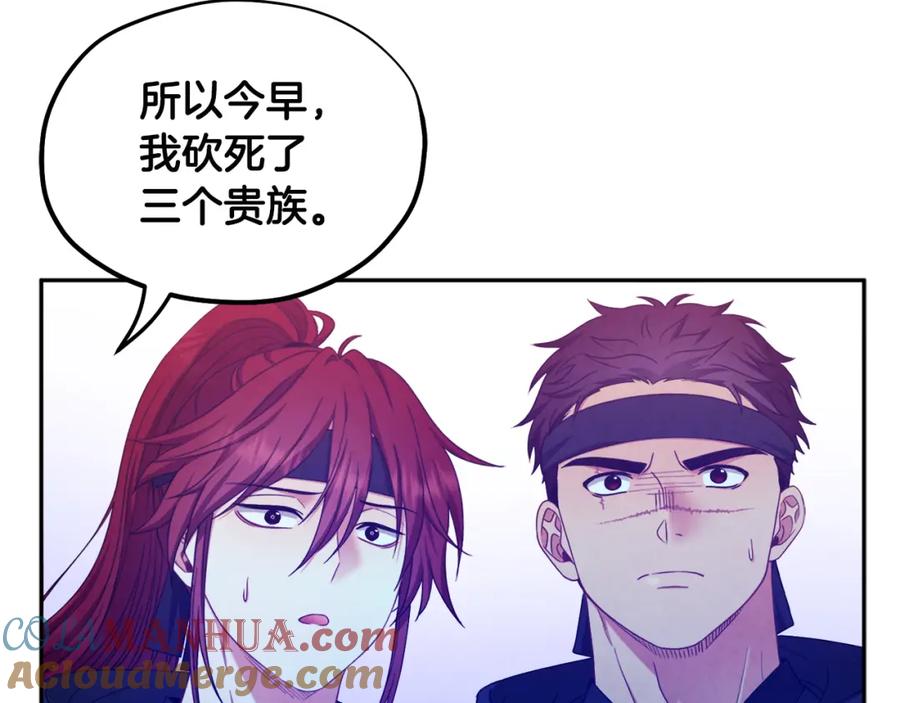 太阳的主人 - 第59话 不得好死 - 第53张图