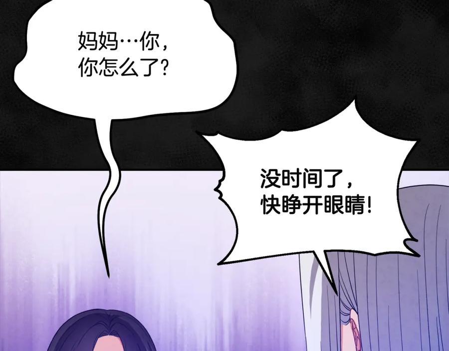 太阳的主人 - 第59话 不得好死 - 第162张图