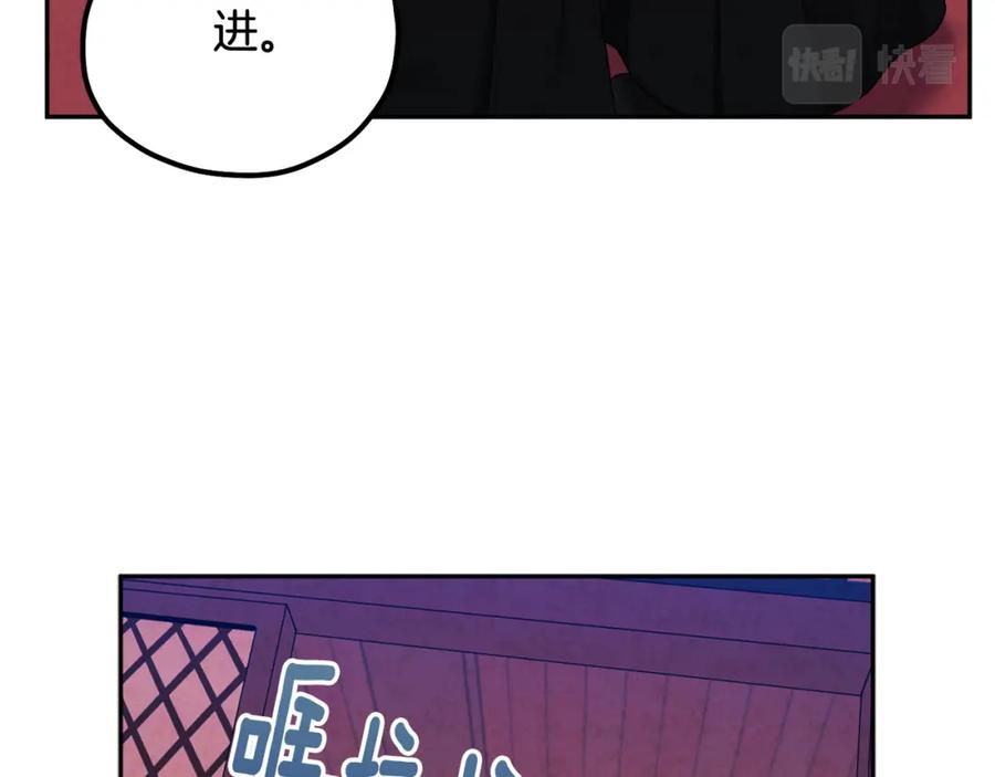 太阳的主人 - 第59话 不得好死 - 第28张图