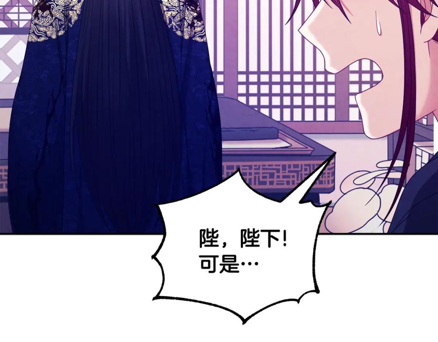 太阳的主人 - 第59话 不得好死 - 第100张图