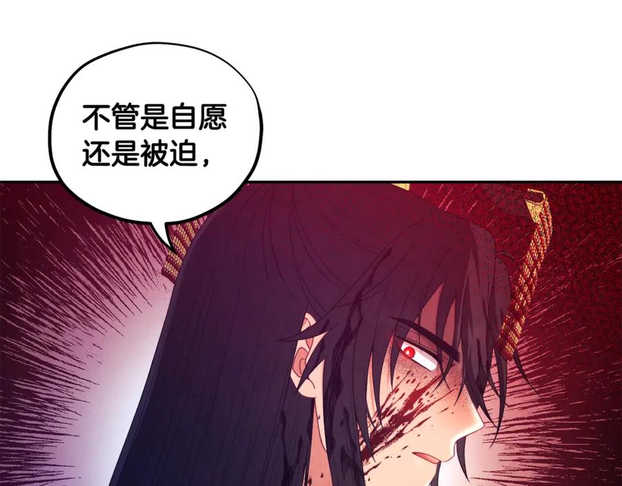 太阳的主人 - 第59话 不得好死 - 第102张图