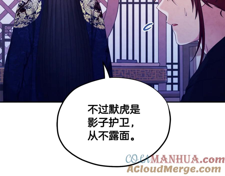 太阳的主人 - 第59话 不得好死 - 第73张图