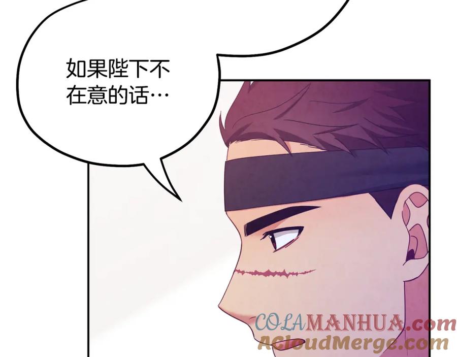 太阳的主人 - 第59话 不得好死 - 第93张图