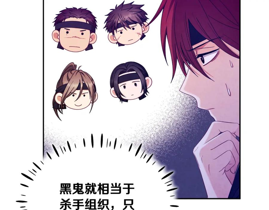 太阳的主人 - 第59话 不得好死 - 第80张图