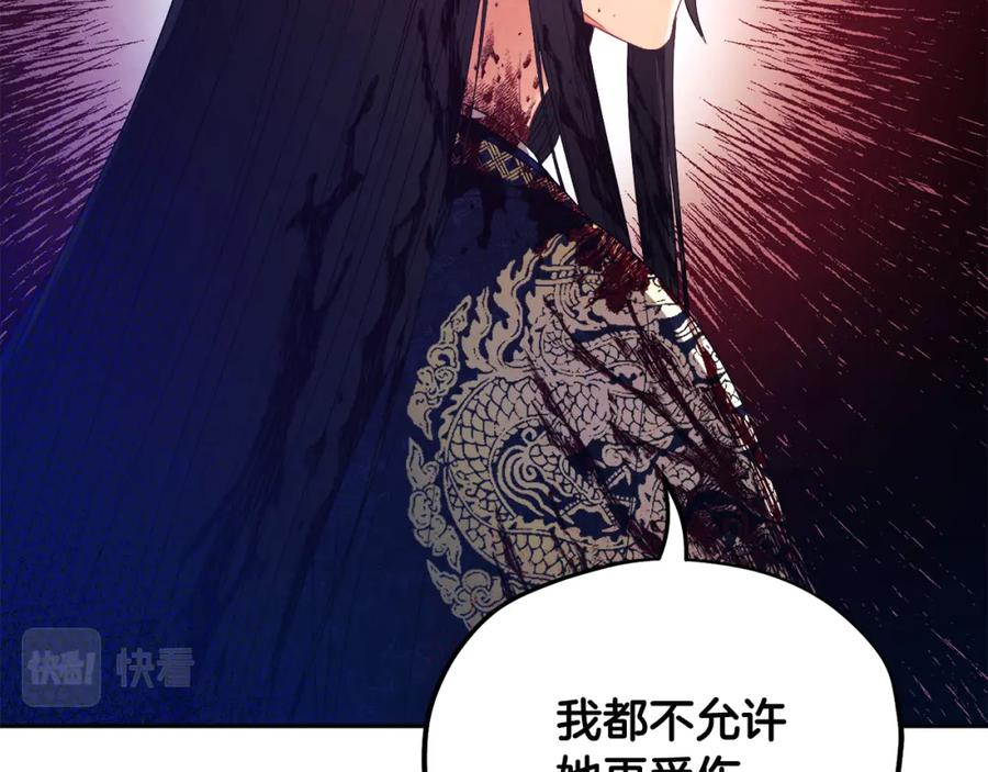 太阳的主人 - 第59话 不得好死 - 第103张图