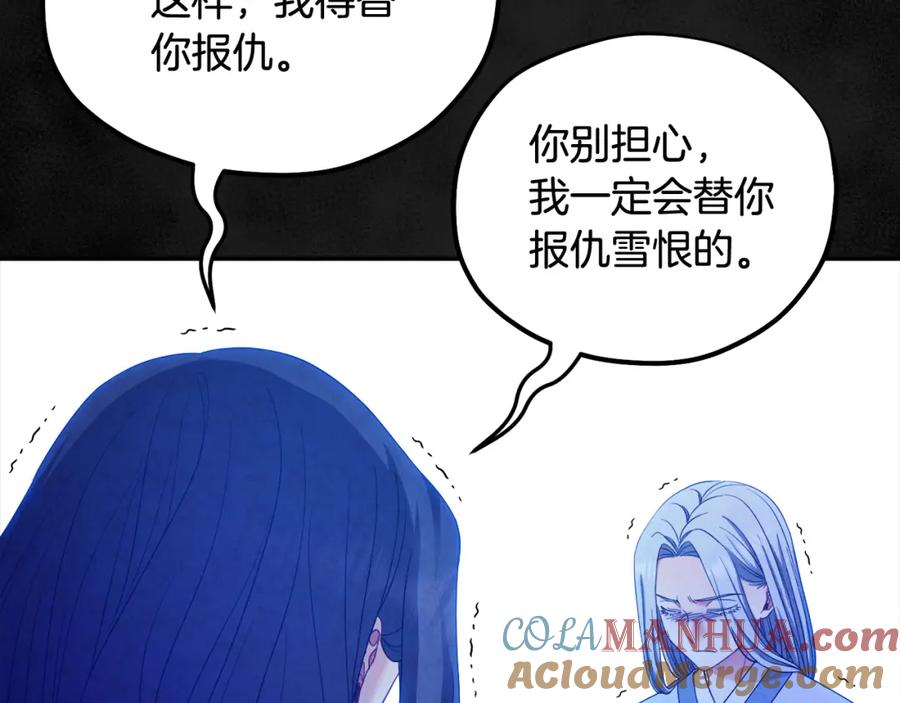 太阳的主人 - 第59话 不得好死 - 第157张图