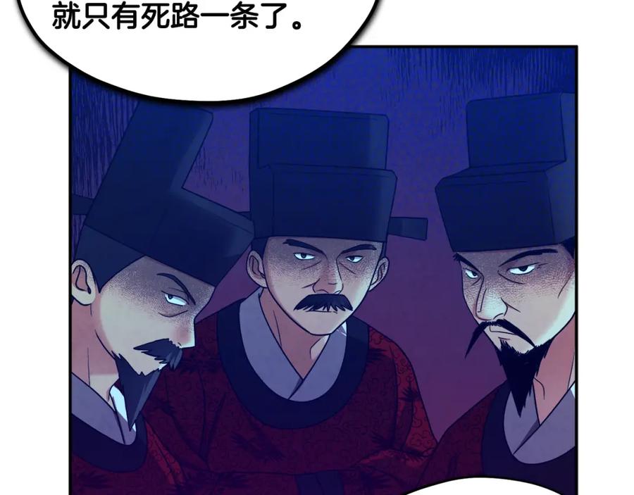 太阳的主人 - 第59话 不得好死 - 第68张图