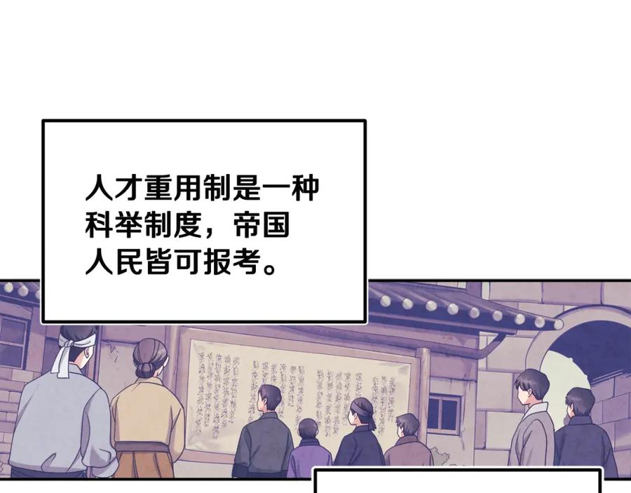 太阳的主人 - 第59话 不得好死 - 第62张图