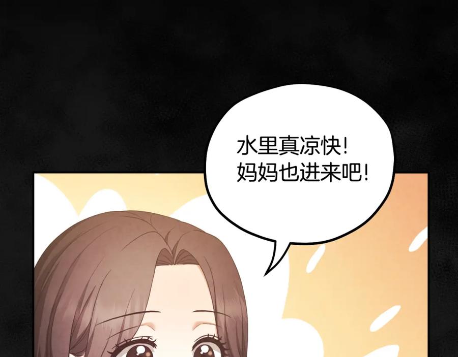 太阳的主人 - 第59话 不得好死 - 第151张图