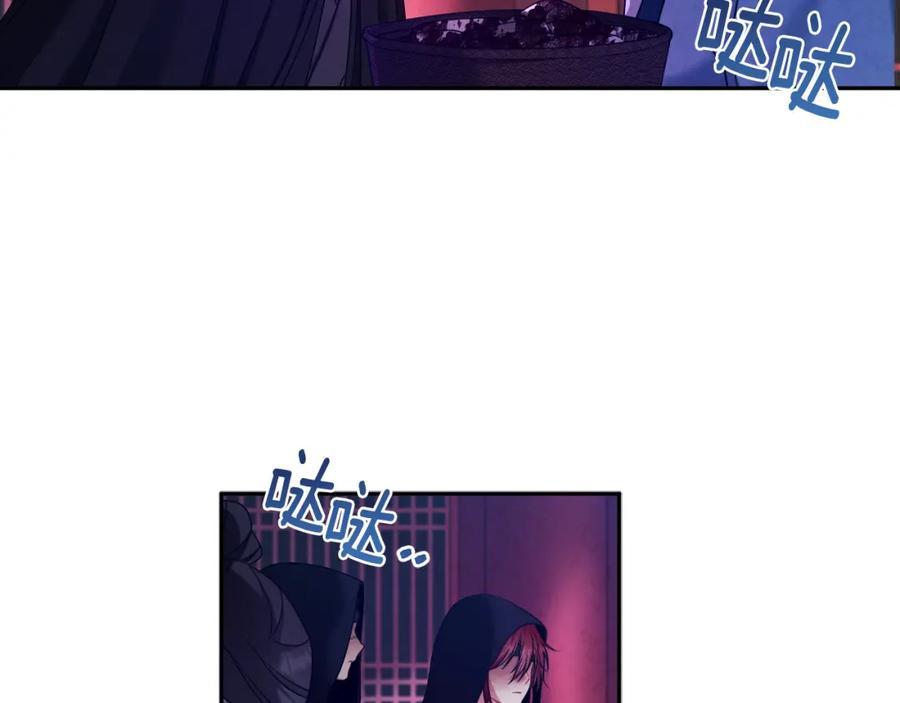 太阳的主人 - 第59话 不得好死 - 第2张图