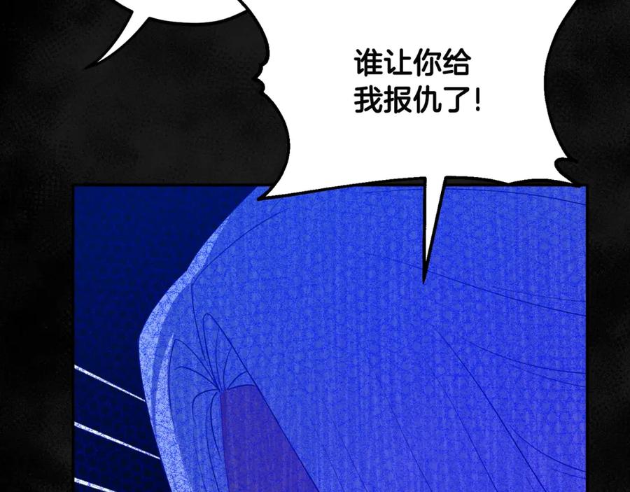 太阳的主人 - 第59话 不得好死 - 第159张图