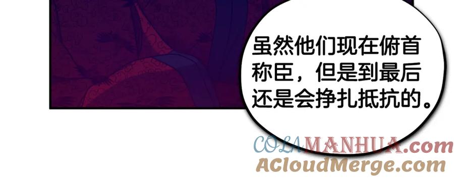 太阳的主人 - 第59话 不得好死 - 第69张图