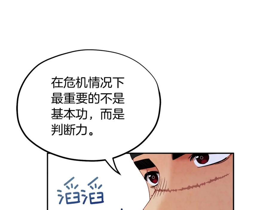 太阳的主人 - 第59话 不得好死 - 第88张图