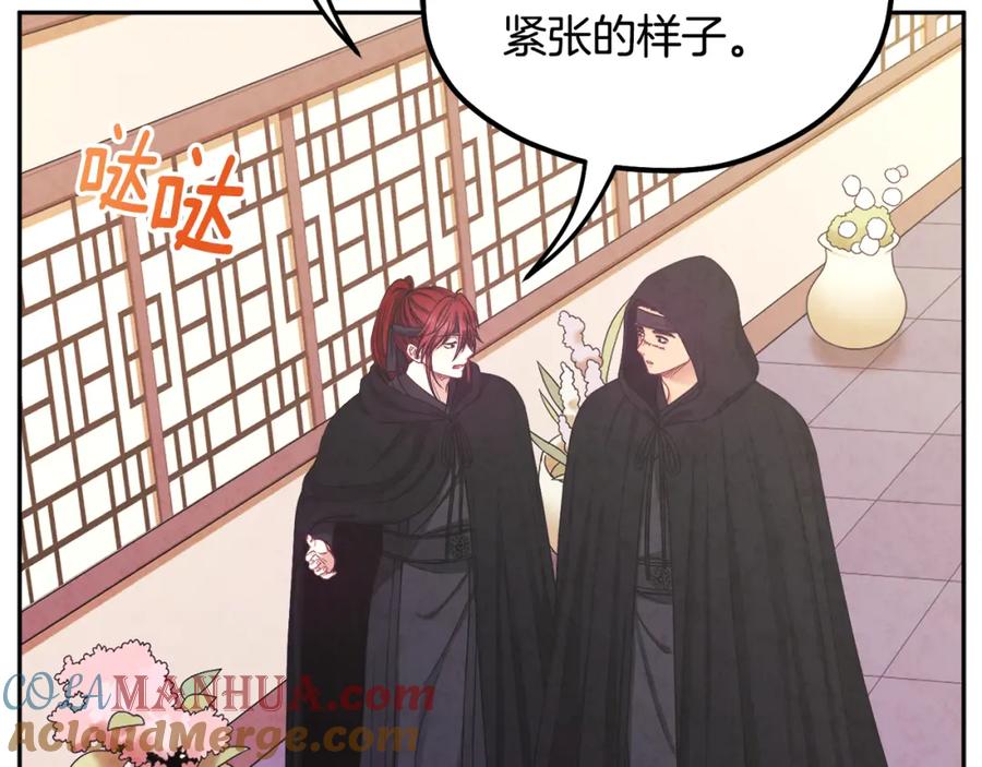 太阳的主人 - 第59话 不得好死 - 第13张图