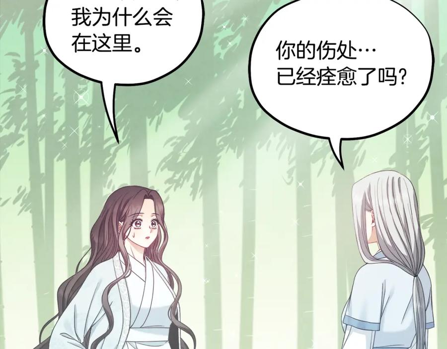 太阳的主人 - 第59话 不得好死 - 第148张图