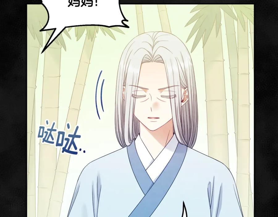 太阳的主人 - 第59话 不得好死 - 第146张图