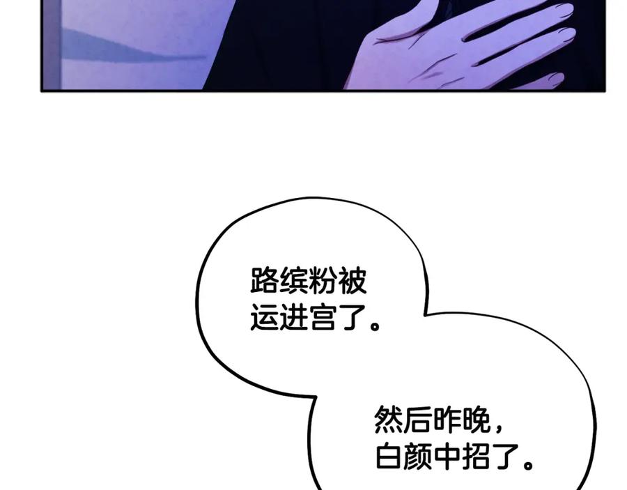 太阳的主人 - 第59话 不得好死 - 第46张图