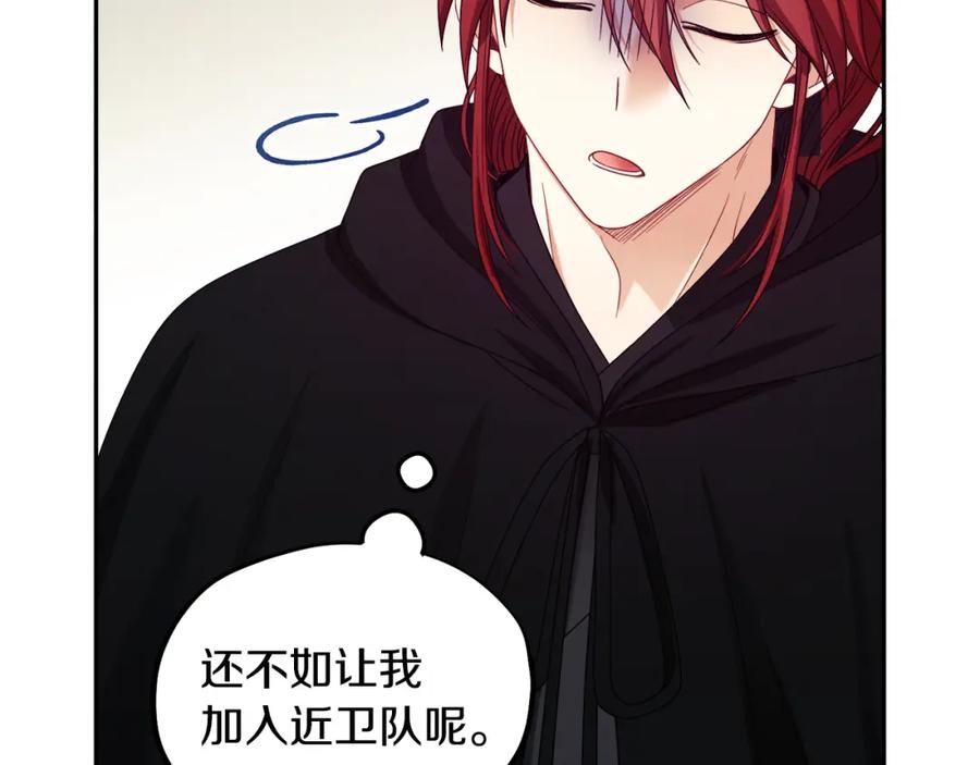 太阳的主人 - 第59话 不得好死 - 第24张图