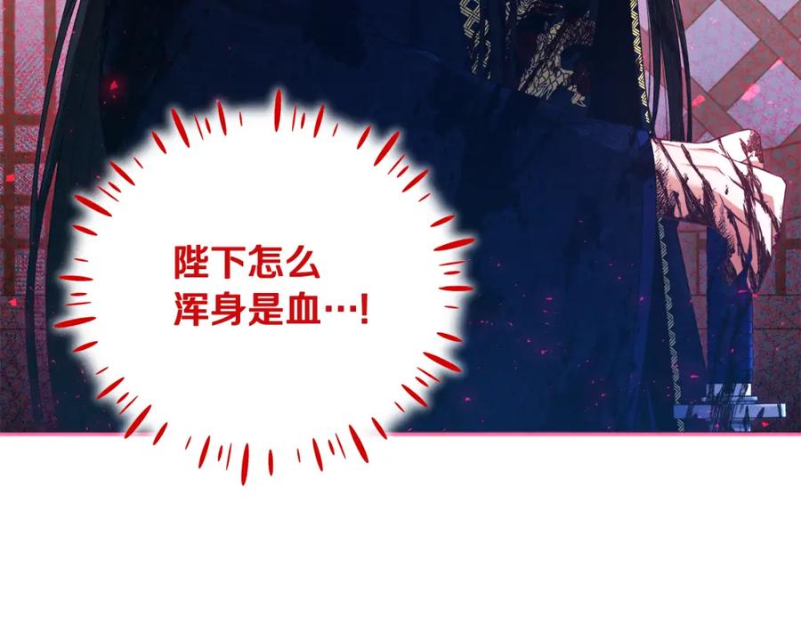 太阳的主人 - 第59话 不得好死 - 第34张图