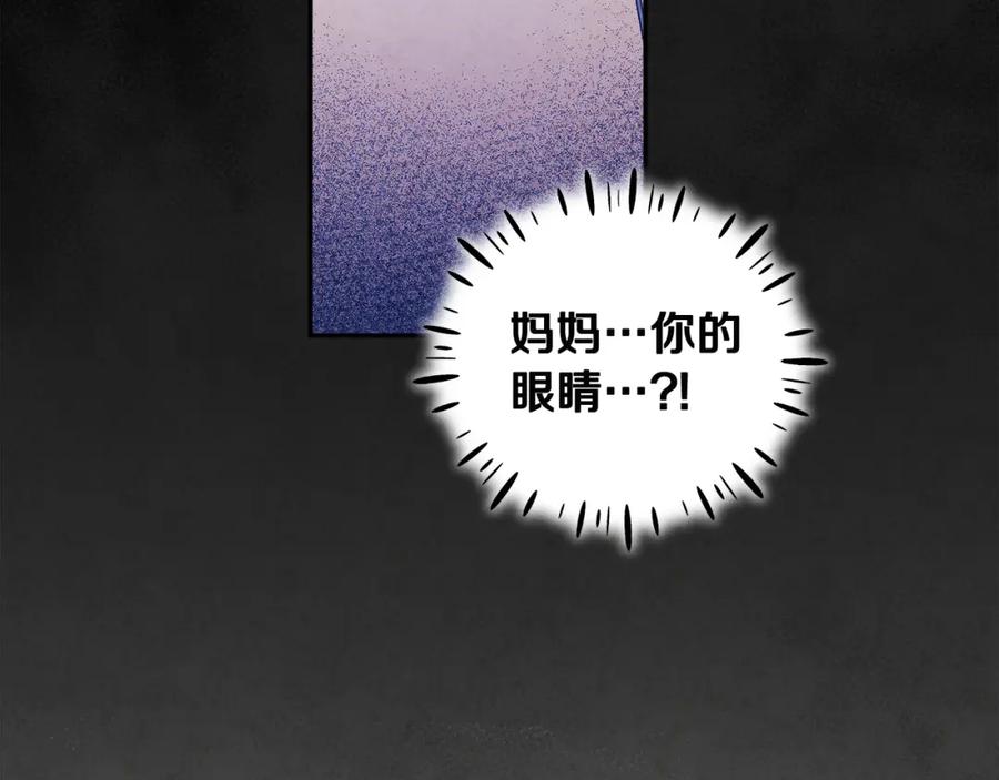 太阳的主人 - 第59话 不得好死 - 第171张图