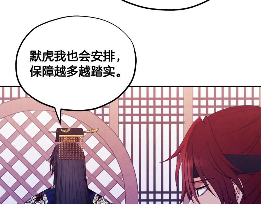 太阳的主人 - 第59话 不得好死 - 第72张图