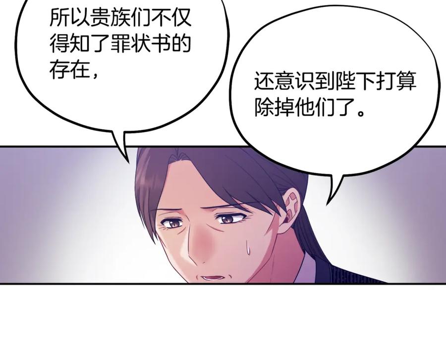 太阳的主人 - 第59话 不得好死 - 第115张图