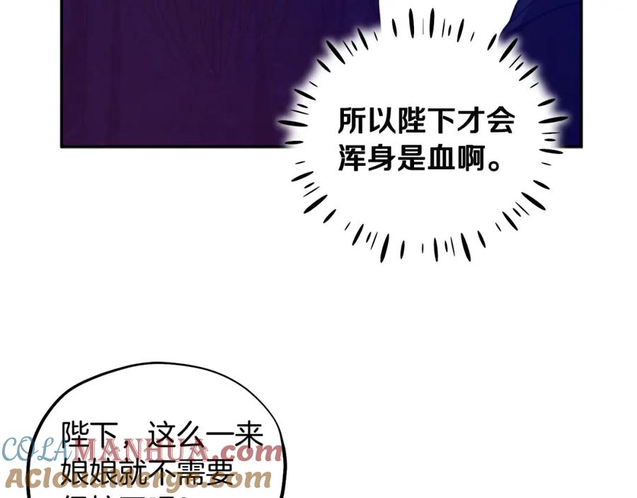 太阳的主人 - 第59话 不得好死 - 第57张图