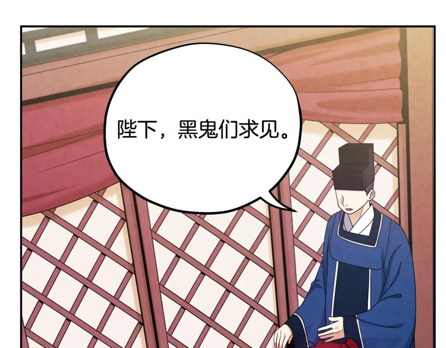 太阳的主人 - 第59话 不得好死 - 第26张图