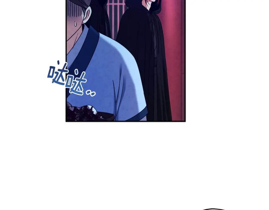 太阳的主人 - 第59话 不得好死 - 第3张图