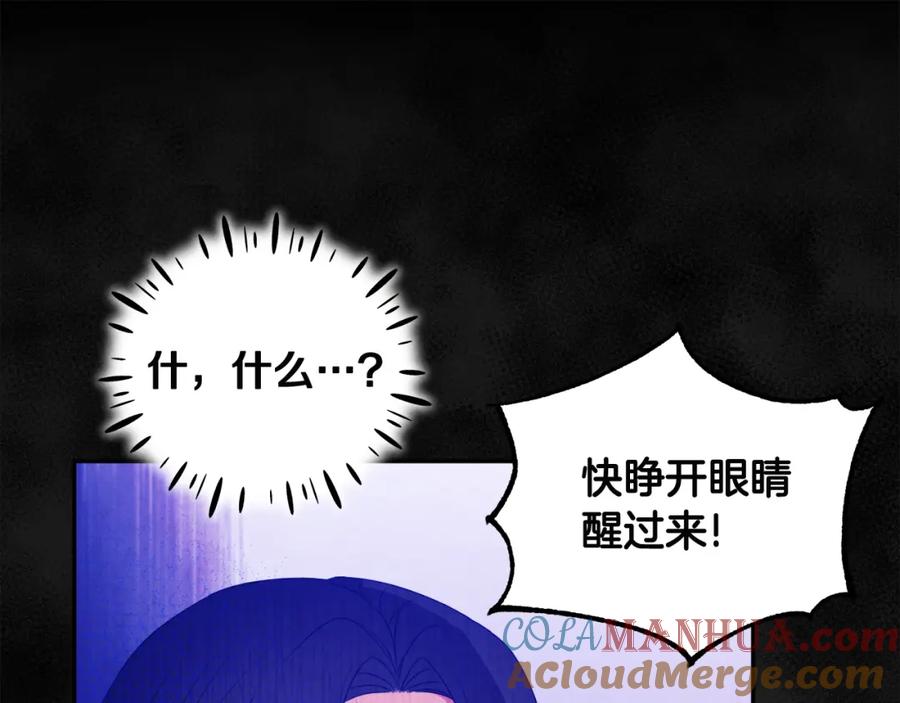 太阳的主人 - 第59话 不得好死 - 第165张图