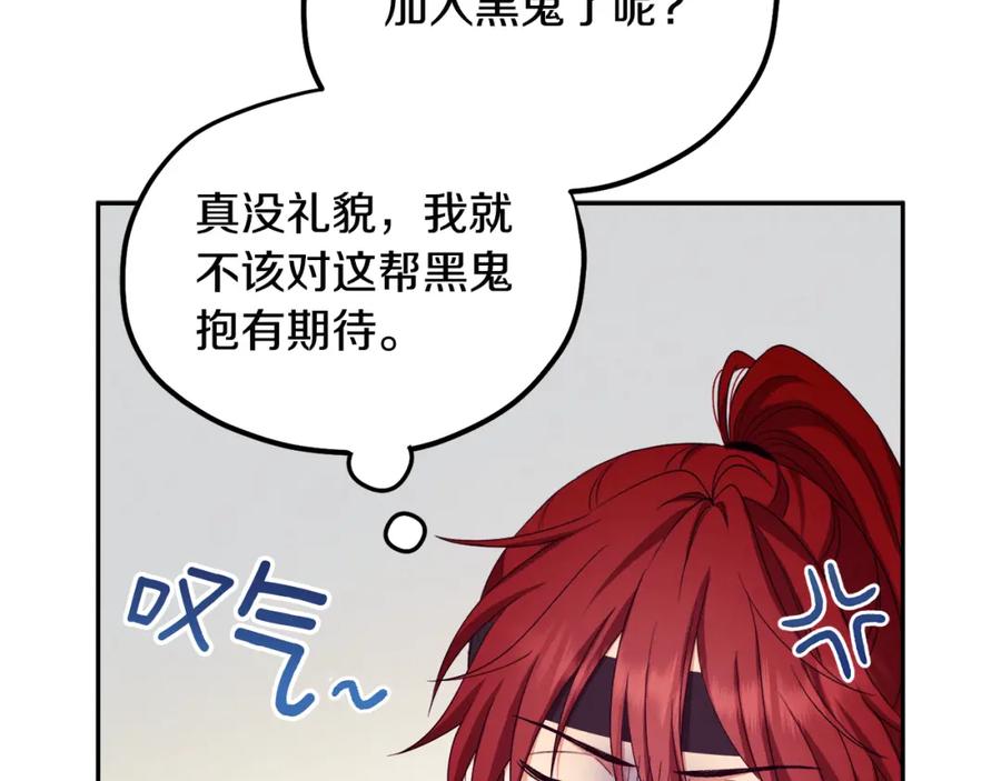 太阳的主人 - 第59话 不得好死 - 第23张图