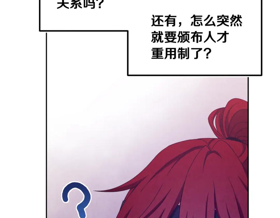 太阳的主人 - 第59话 不得好死 - 第66张图