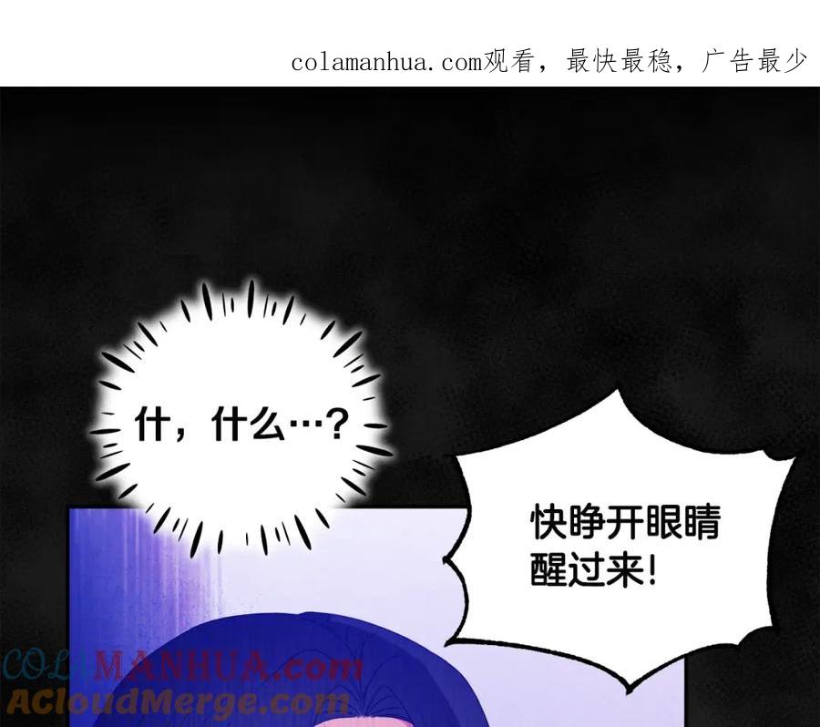 太阳的主人 - 第60话 人才重用制 - 第1张图