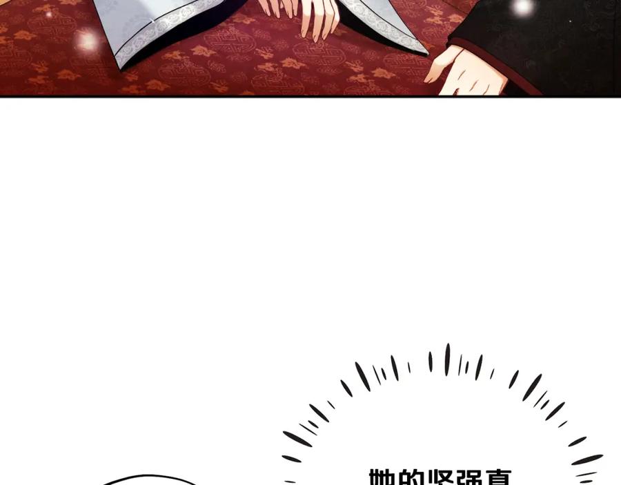 太阳的主人 - 第60话 人才重用制 - 第51张图