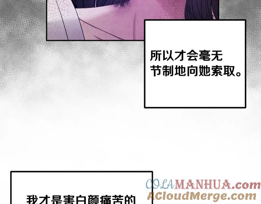 太阳的主人 - 第60话 人才重用制 - 第81张图