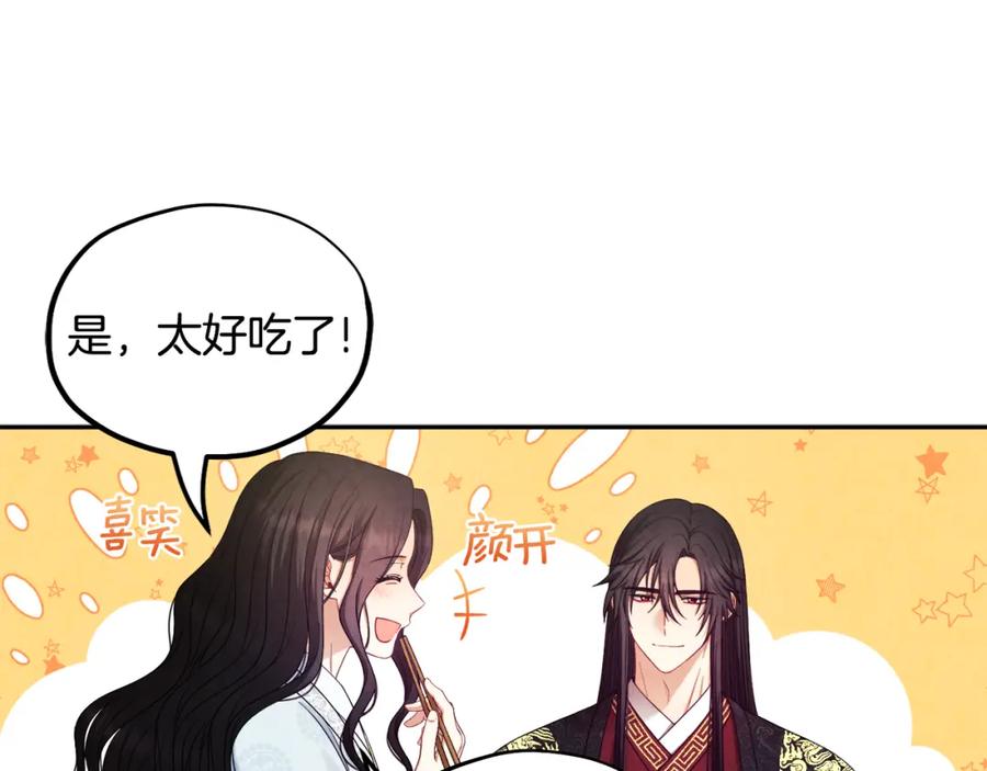 太阳的主人 - 第60话 人才重用制 - 第142张图