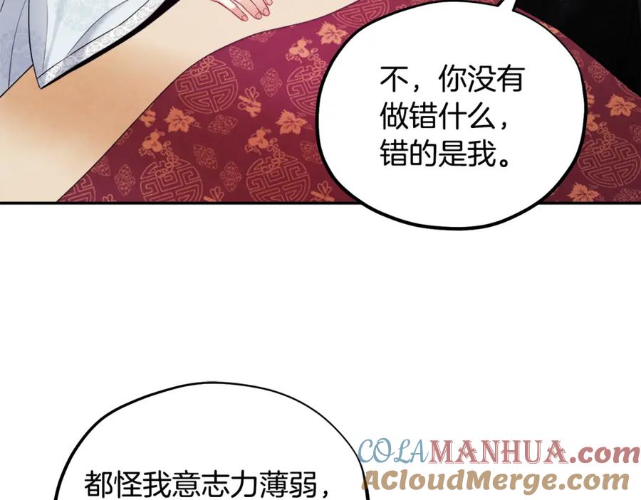 太阳的主人 - 第60话 人才重用制 - 第89张图