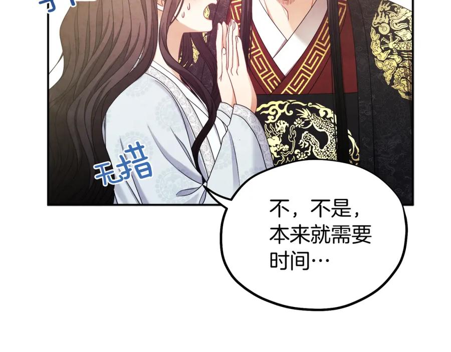 太阳的主人 - 第60话 人才重用制 - 第68张图