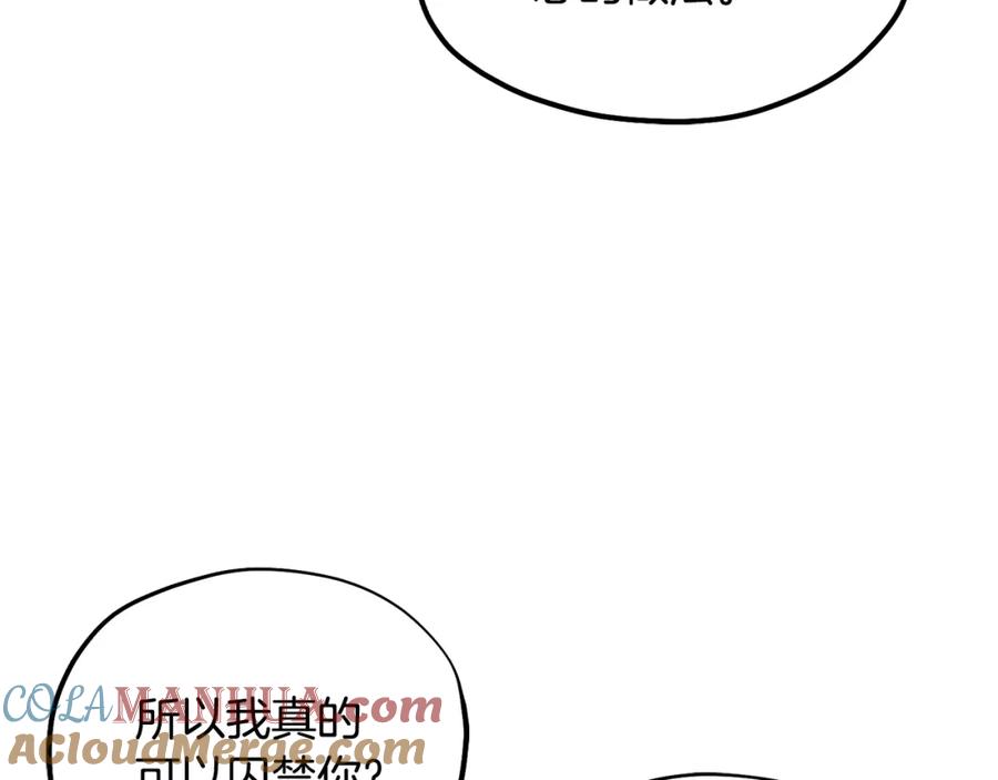 太阳的主人 - 第60话 人才重用制 - 第129张图