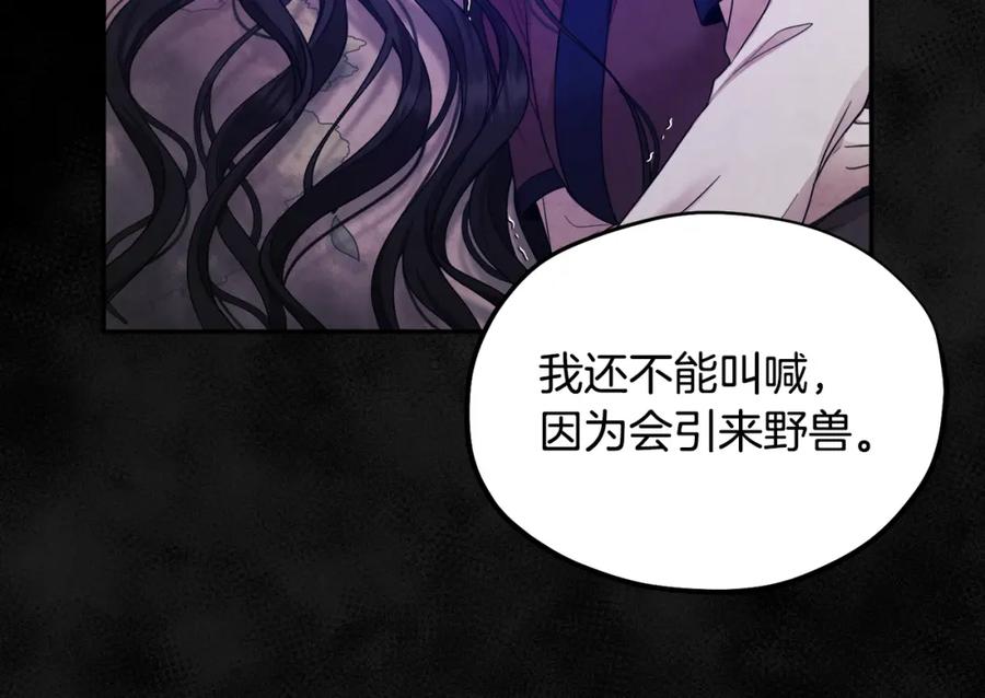 太阳的主人 - 第60话 人才重用制 - 第39张图