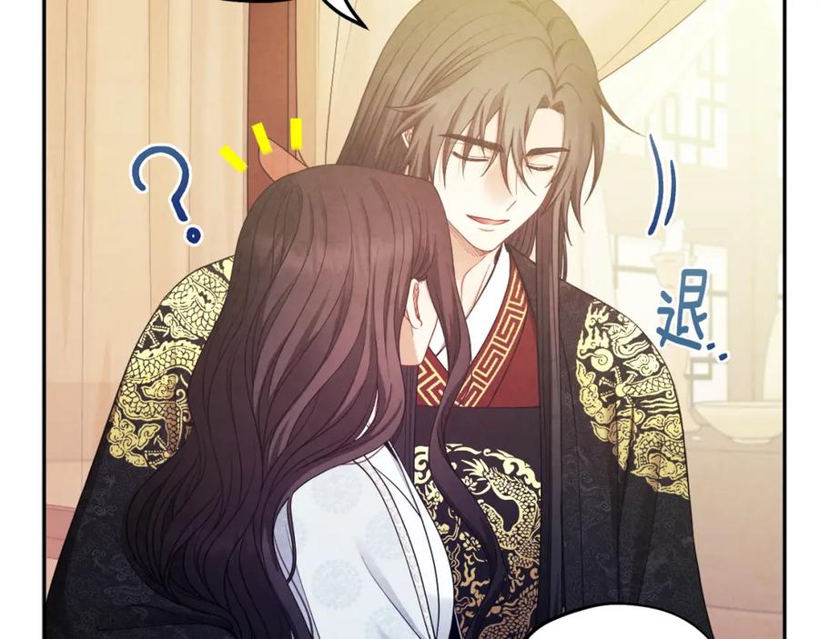 太阳的主人 - 第60话 人才重用制 - 第58张图