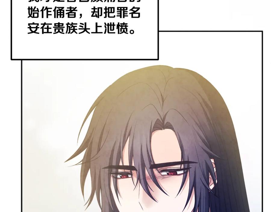 太阳的主人 - 第60话 人才重用制 - 第82张图