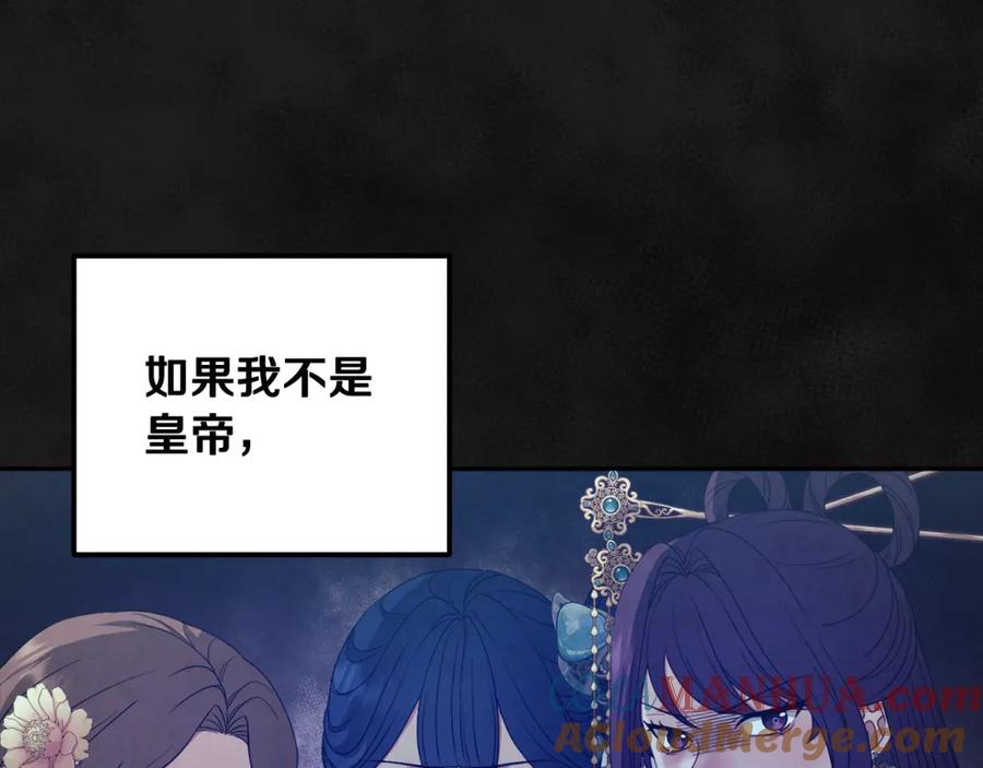 太阳的主人 - 第60话 人才重用制 - 第73张图