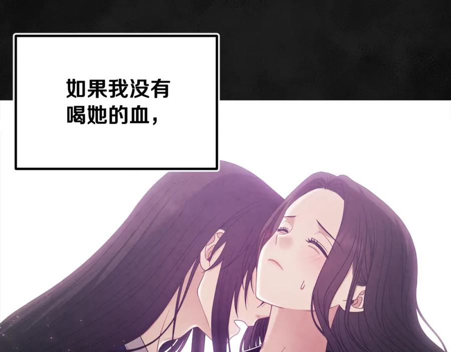 太阳的主人 - 第60话 人才重用制 - 第75张图