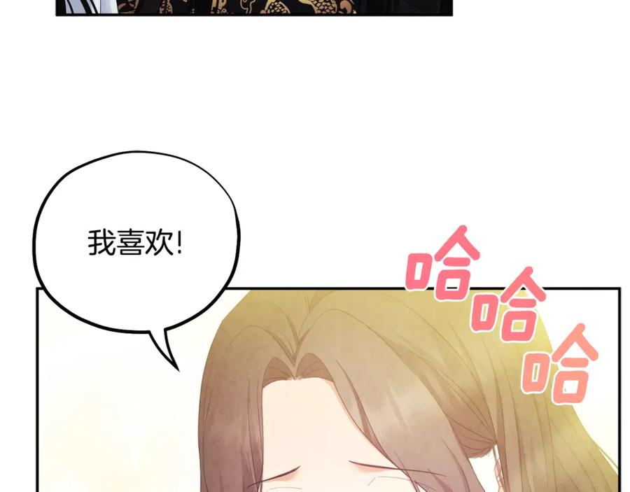 太阳的主人 - 第60话 人才重用制 - 第114张图