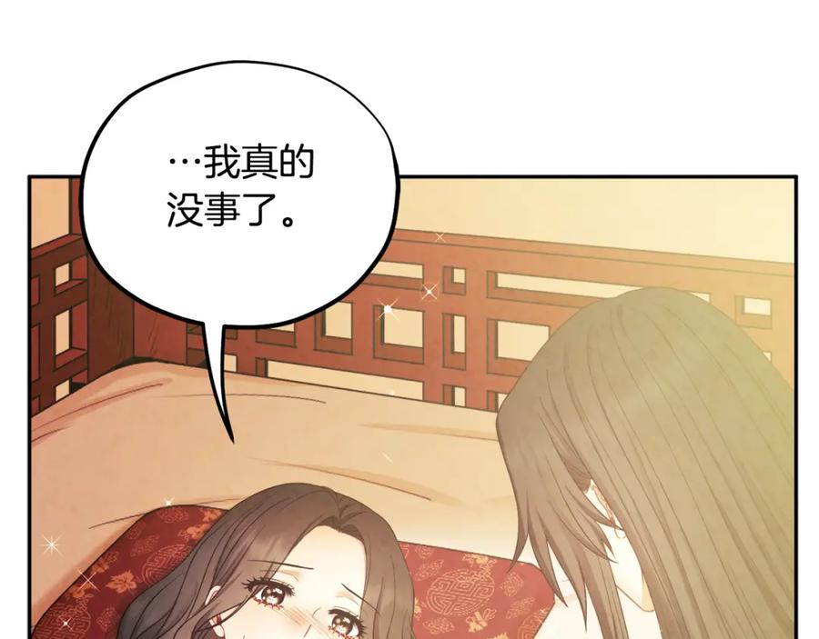 太阳的主人 - 第60话 人才重用制 - 第24张图